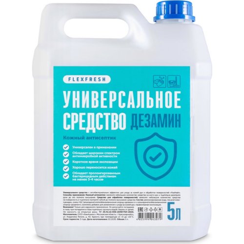 Универсальный антисептик в канистрах – 5 литров